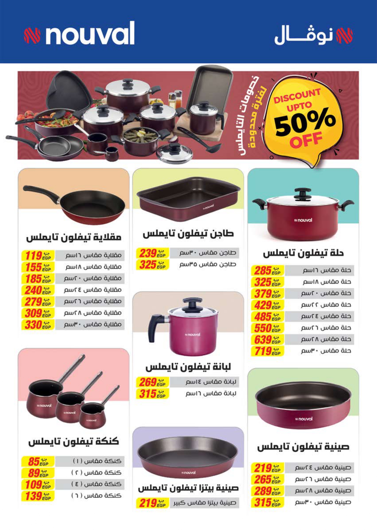 saudi offers from 7may to 5may 2025 عروض سعودى من 7 مايو حتى 5 مايو 2025 صفحة رقم 48